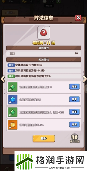 城防乱斗零氪怎么过45关零氪45关通关攻略