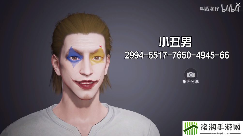 和平精英捏脸代码大全