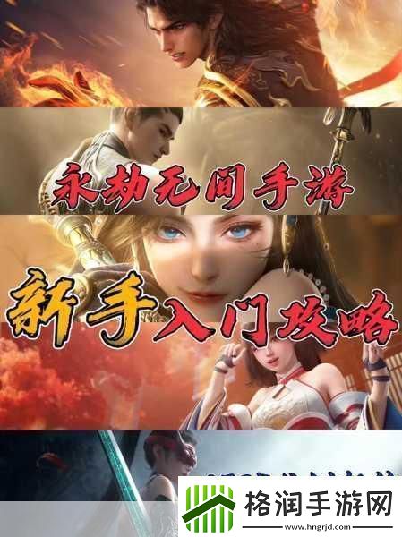 永劫无间手游1v1对决开启全攻略