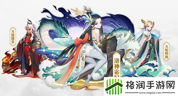 道友请留步人族青曜洛神宓妃介绍