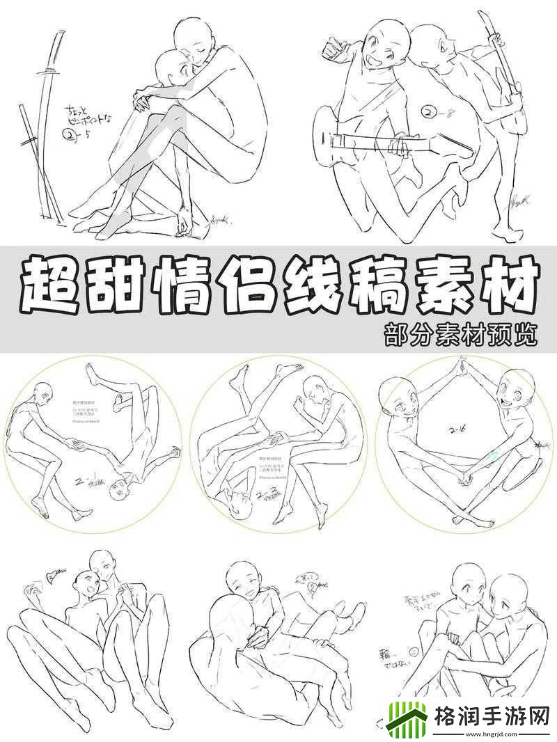 情侣姿势参考绘画图片