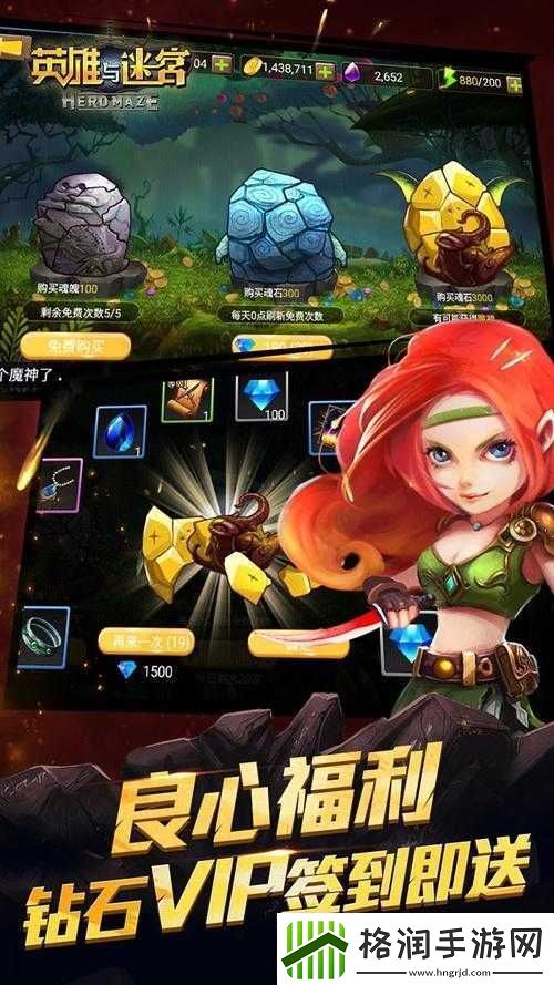 英雄踏入神秘迷宫