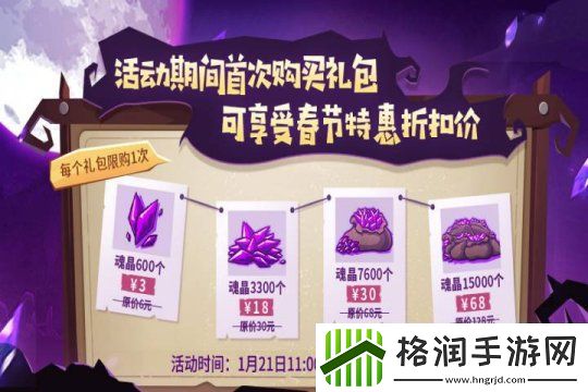 失落城堡春节庆典开启