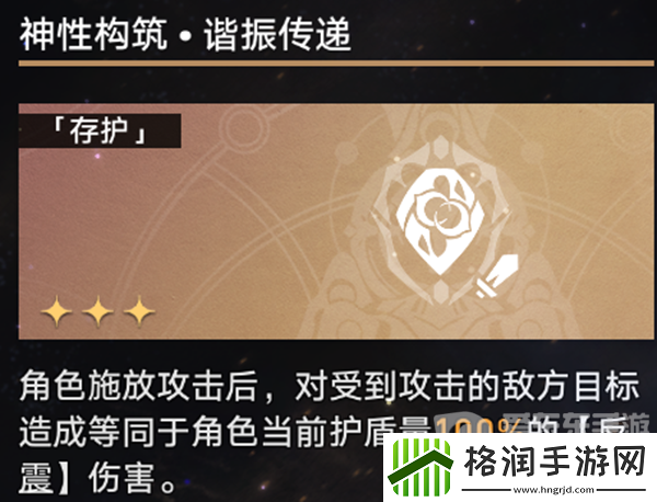 星穹铁道黄金与机械难度五存护怎么通关