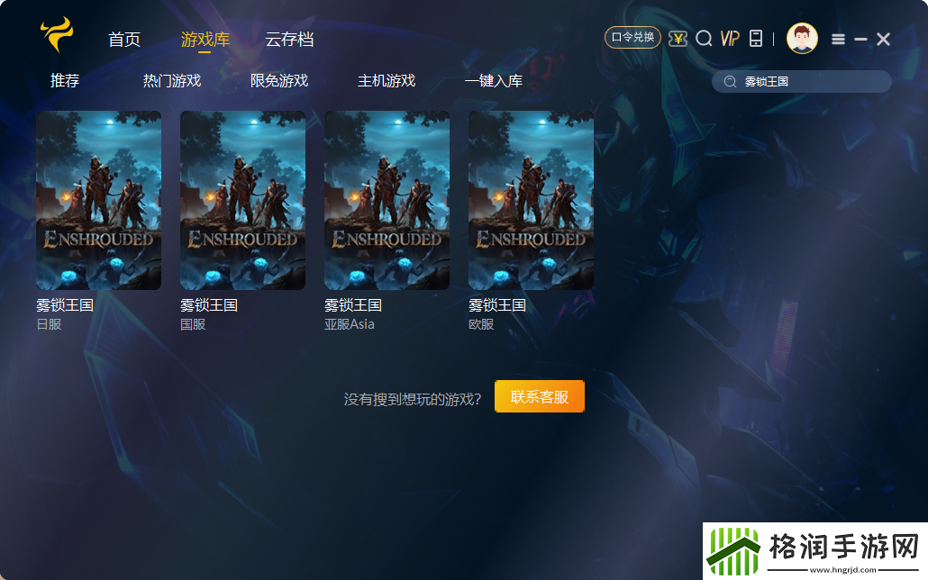 雾锁王国史诗更新“冰域之灵”创新元素助力开启游戏新纪元！