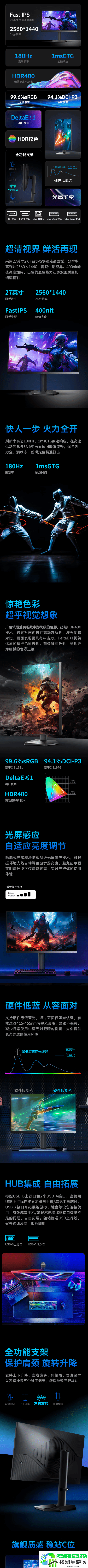 创维新款27英寸显示器