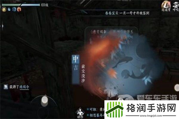 逆水寒手游前尘没沙奇遇怎么过