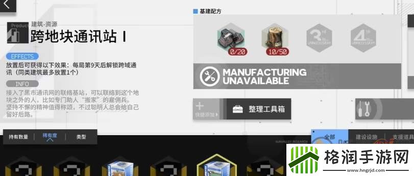 明日方舟跨域通讯容量怎么计算