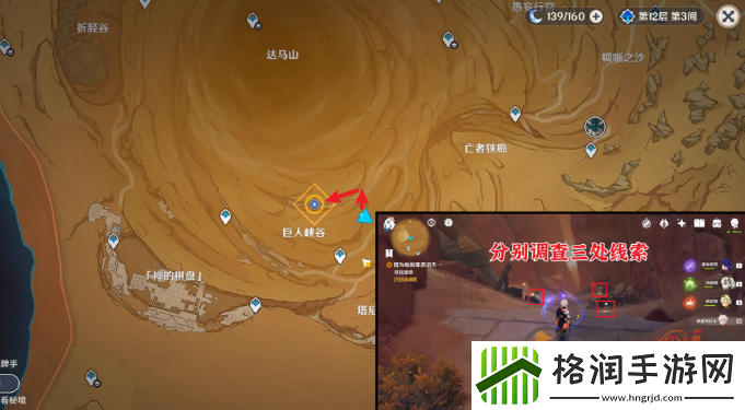 原神因为她的罪恶滔天任务怎么完成