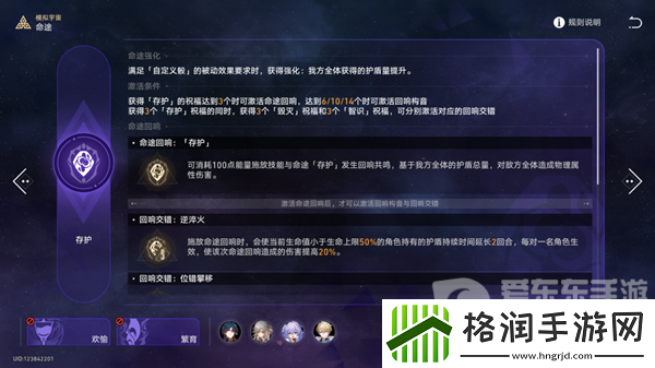 星穹铁道黄金与机械难度五存护怎么通关