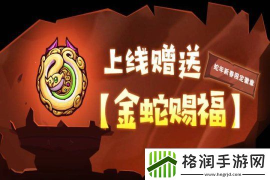 失落城堡春节庆典开启