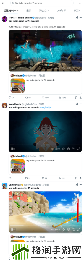 游戏圈玄学老外独游开发者跟风15秒全力宣传