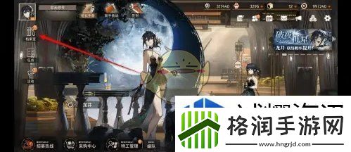 新月同行剧情解锁记录在哪查看