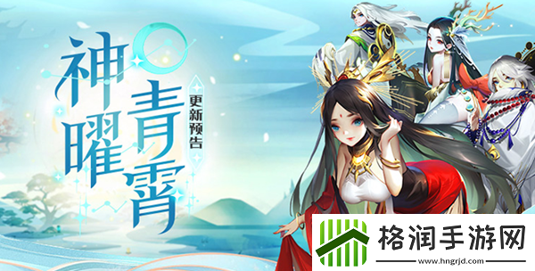 道友请留步青曜神仙介绍