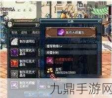 DNF手游混沌魔石