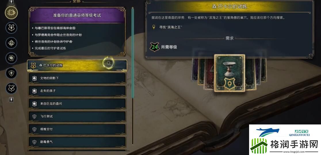 霍格沃茨之遗阿瓦达索命咒怎么学习阿瓦达索命咒学习位置介绍