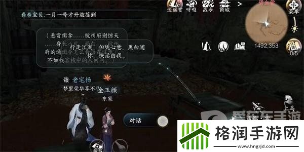 逆水寒手游前尘没沙奇遇怎么过