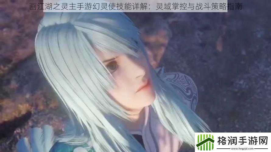 画江湖之灵主手游幻灵使技能详解