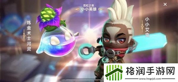 金铲铲之战s6.5霓虹之夜宝典奖励介绍