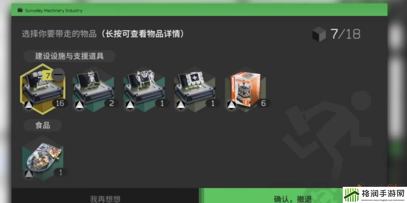 明日方舟跨域通讯容量怎么计算