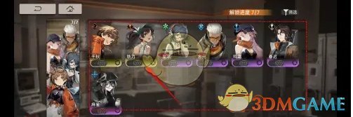 新月同行特工情报在哪查看