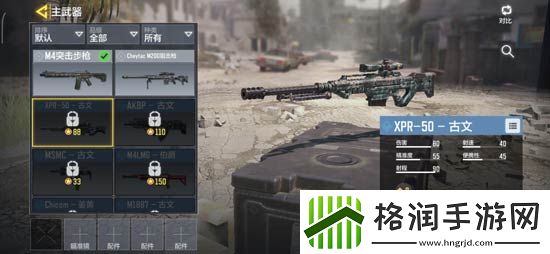 使命召唤手游XPR50介绍