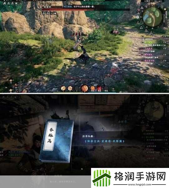 揭秘下一站江湖2井中之物奇遇