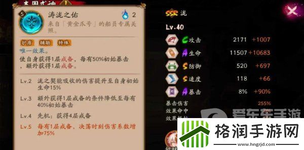 阴阳师式神泷什么时候上线