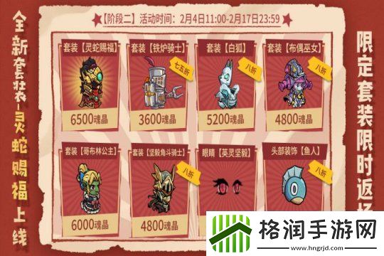 失落城堡春节庆典开启