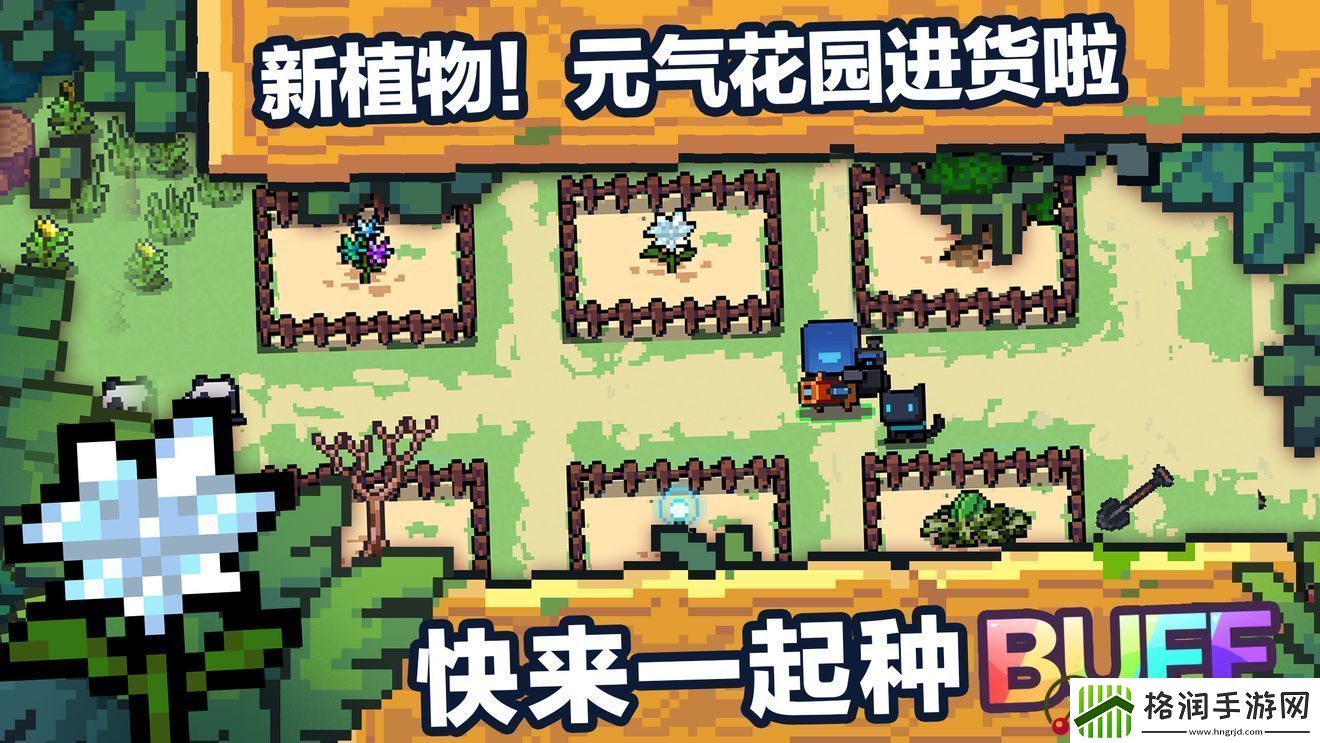 2020元气骑士种子图鉴大全