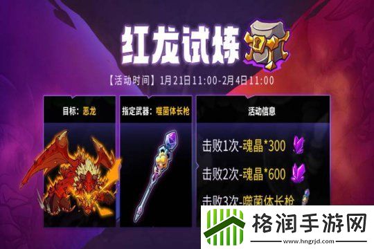 失落城堡春节庆典开启