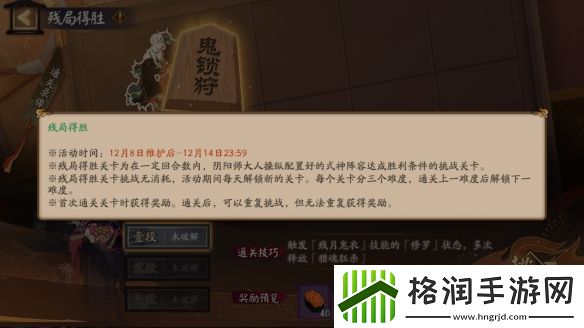 阴阳师残局得胜攻略大全