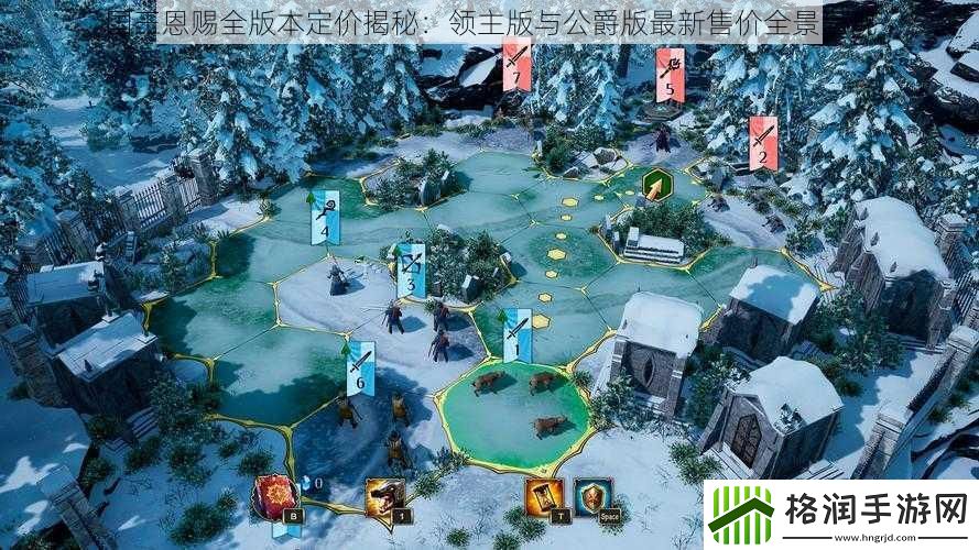 国王恩赐全版本定价揭秘