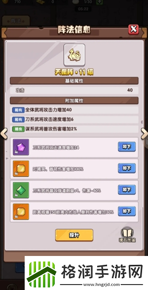 城防乱斗零氪怎么过45关零氪45关通关攻略