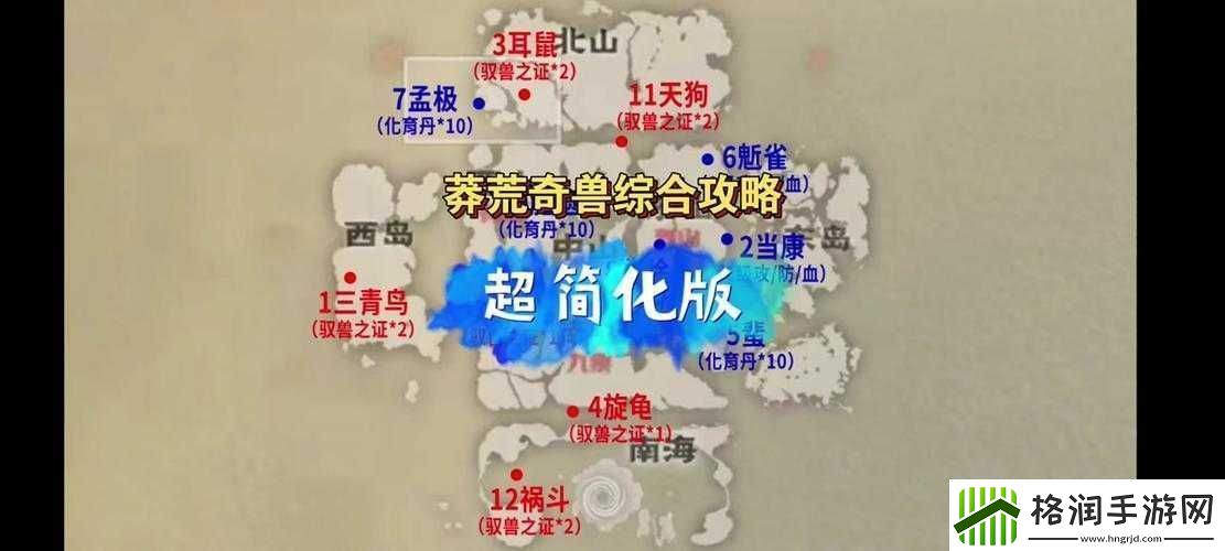 妄想山海游戏攻略