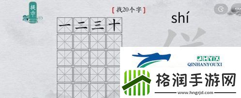 离谱的汉字佯找出20个字怎么过