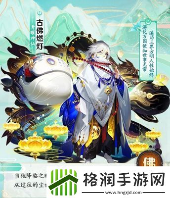 道友请留步青曜神仙介绍