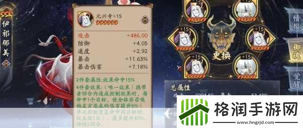 阴阳师三味御魂