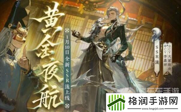 阴阳师式神泷什么时候上线