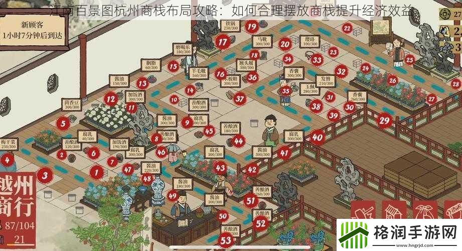 江南百景图杭州商栈布局攻略