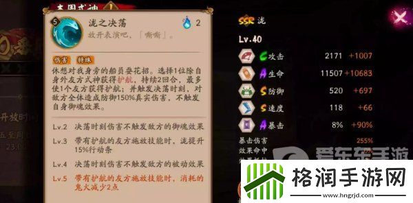 阴阳师式神泷什么时候上线