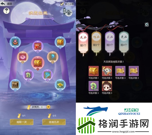 无极仙途洪荒仙藏怎么玩