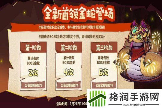 失落城堡春节庆典开启