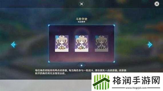 原神斗胜争驰第三关烈焰花般燃烧大师难度保姆级攻略