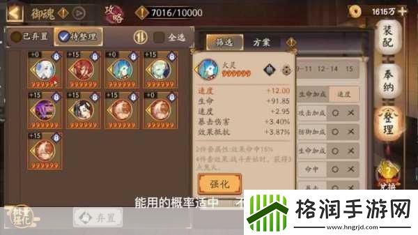 阴阳师三味御魂