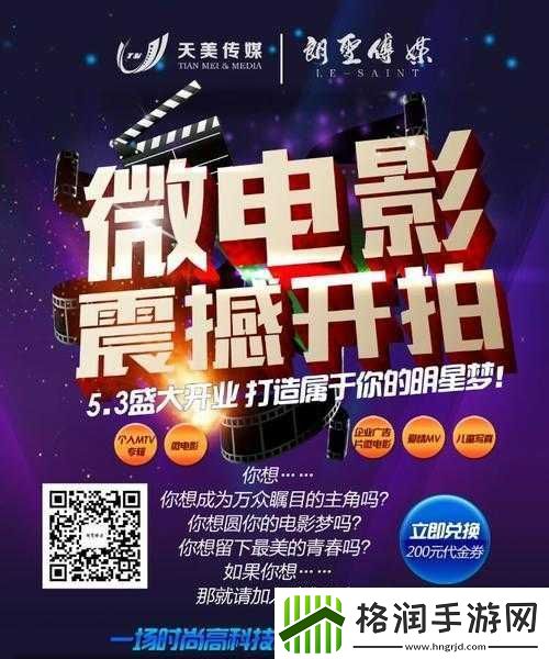 天美影视传媒的广告片拍摄技巧