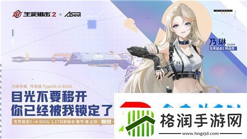 少女枪战冒险！生死狙击2X
