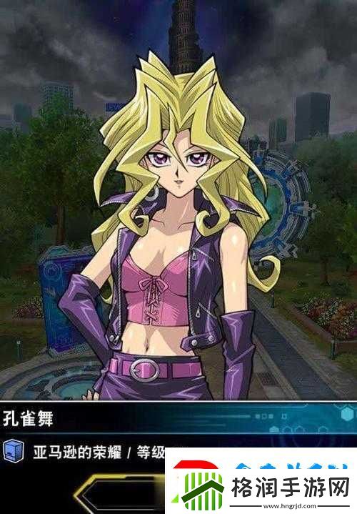 游戏王决斗链接中孔雀舞角色获取及解锁方法全面攻略