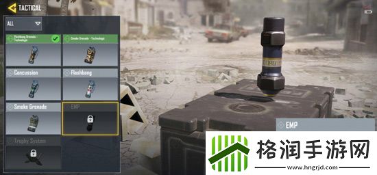 使命召唤手游电磁脉冲手雷介绍