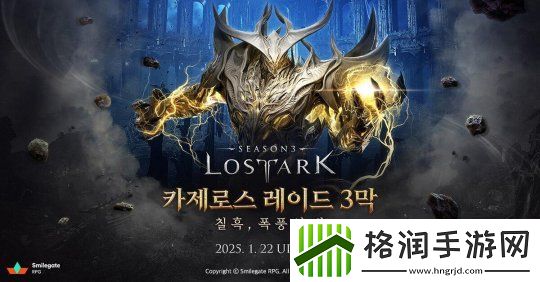 命运方舟推出“卡杰洛斯Raid”第三幕